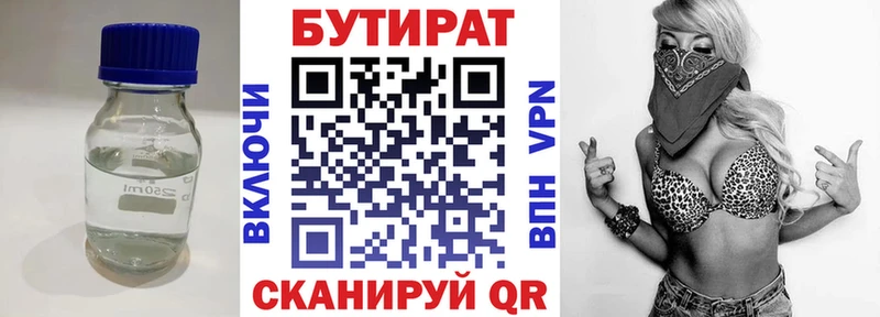 shop как зайти Берёзовский БУТИРАТ 99%