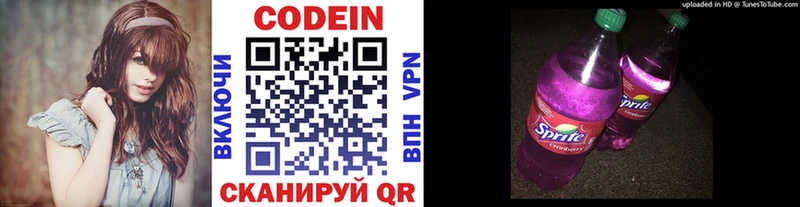 Codein Purple Drank  цены   Берёзовский 